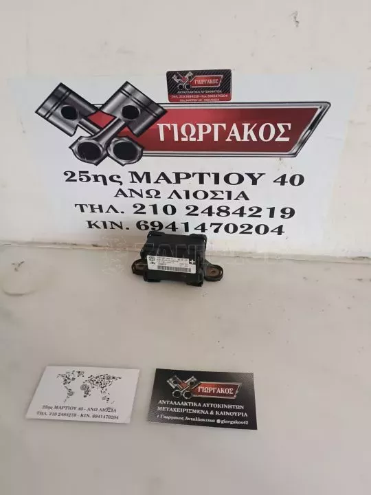 ΑΙΣΘΗΤΗΡΑΣ ESP ΓΙΑ GROUP VAG '03-'10 ΚΩΔΙΚΟΣ 7H0907652A