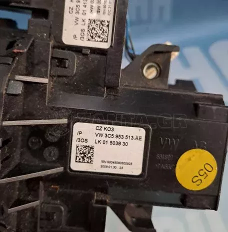 ΤΑΙΝΙΑ ΤΙΜΟΝΙΟΥ ΜΕ ΧΕΙΡΙΣΤΗΡΙΑ - 3C5953513AE - VW PASSAT (B6) - '05- '11. 