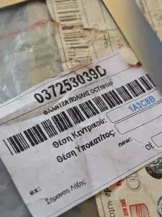 ΦΛΑΤΖΑ ΠΟΛΛΑΠΛΗΣ ΕΞΑΓΩΓΗΣ - 0372530390 - GROUP VAG. 