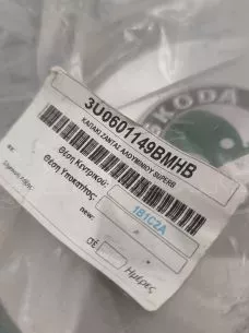 ΚΑΠΑΚΙ ΖΑΝΤΑΣ ΑΛΟΥΜΙΝΙΟΥ - 3U0601149BMHB - SKODA. 