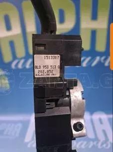 ΔΙΑΚΟΠΤΕΣ ΤΙΜΟΝΙΟΥ GROUP VAG  '99 - '07 - 8L0953513G 