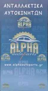 ΑΕΡΟΣΑΚΟΣ ΤΙΜΟΝΙΟΥ-AIR BAG -SKODA FABIA- '99-'04  -122421200 