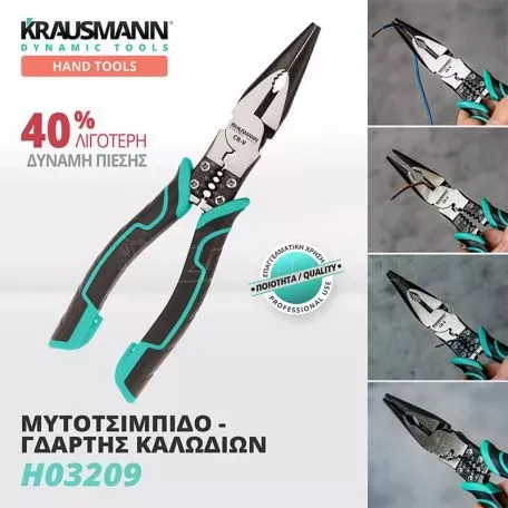 Μυτοτσίμπιδο - Γδάρτης Καλωδίων 8" 200mm CR-V Krausmann H03209 