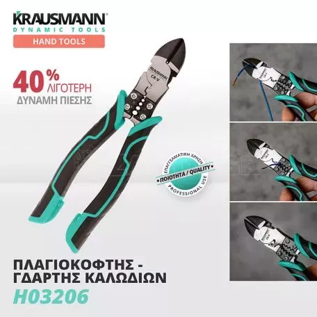 Πλαγιοκόφτης – Γδάρτης Καλωδίων 7.5" 190mm CR-V Krausmann H03206 