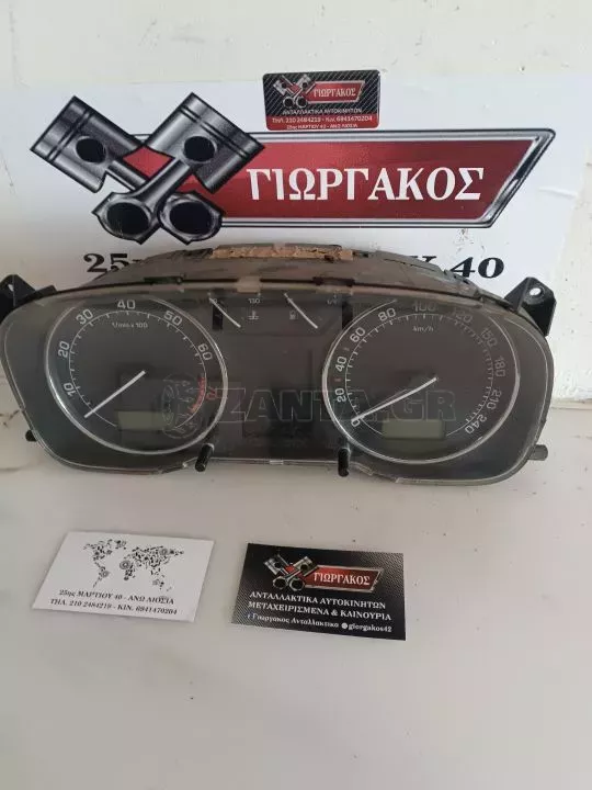 ΚΑΝΤΡΑΝ ΓΙΑ SKODA OCTAVIA '98-'04 ΚΩΔΙΚΟΣ 1U0920820H