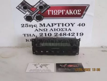 ΟΘΟΝΗ ΚΛΙΜΑΤΙΣΜΟΥ ΓΙΑ SKODA OCTAVIA 4 '97-'04 