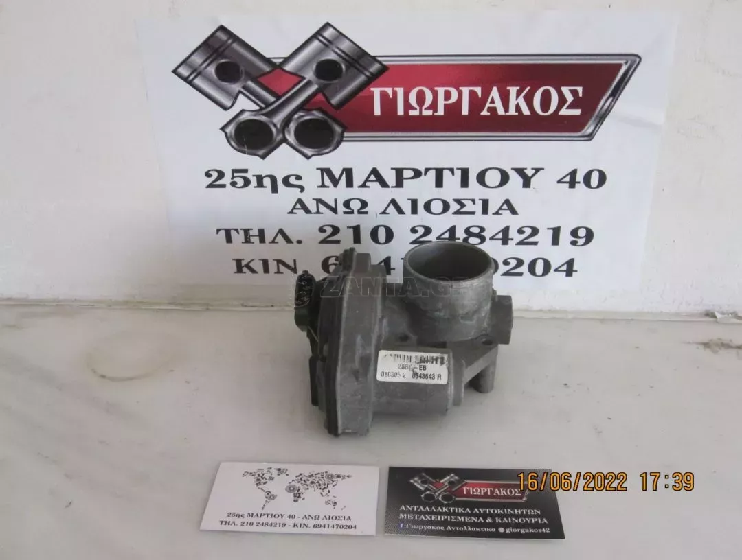 ΠΕΤΑΛΟΥΔΑ ΓΚΑΖΙΟΥ ΓΙΑ FORD FIESTA '02-'08 ΚΩΔΙΚΟΣ 2S6U-EB