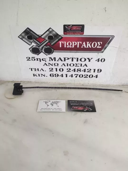 ΑΡΙΣΤΕΡΟ ΣΥΡΜΑΤΟΣΧΟΙΝΟ ΗΛΙΟΡΟΦΗΣ ΓΙΑ VW GOLF 3 '93-'99 ΚΩΔΙΚΟΣ 357877317