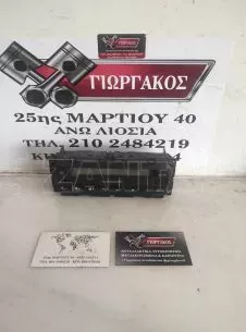 ΧΕΙΡΙΣΤΗΡΙΑ ΚΛΙΜΑΤΙΣΜΟΥ ΓΙΑ SKODA SUPERB '01-'08. 