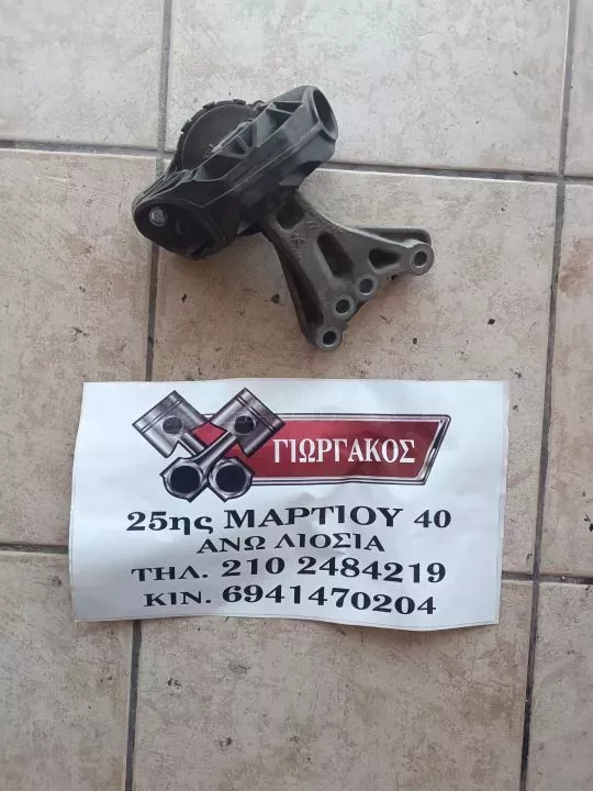 ΒΑΣΗ ΜΗΧΑΝΗΣ ΓΙΑ PEUGEOT 208 '13-'19 ΚΩΔΙΚΟΣ 9676780580