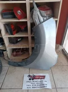 ΜΟΥΡΗ ΚΟΜΠΛΕ ΜΕ ΑΕΡΟΣΑΚΟΥΣ ΓΙΑ CITROEN C3 '16-'20 1200cc.Η ΤΙΜΗ ΕΙΝΑΙ ΕΝΔΕΙΚΤΙΚΗ. 