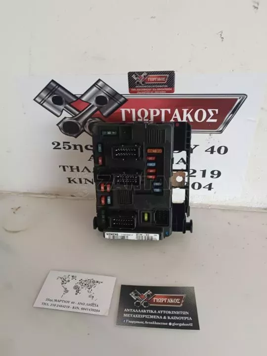 ΑΣΦΑΛΕΙΟΘΗΚΗ ΓΙΑ CITROEN C2 '03-'08 ΚΩΔΙΚΟΣ 9650618480