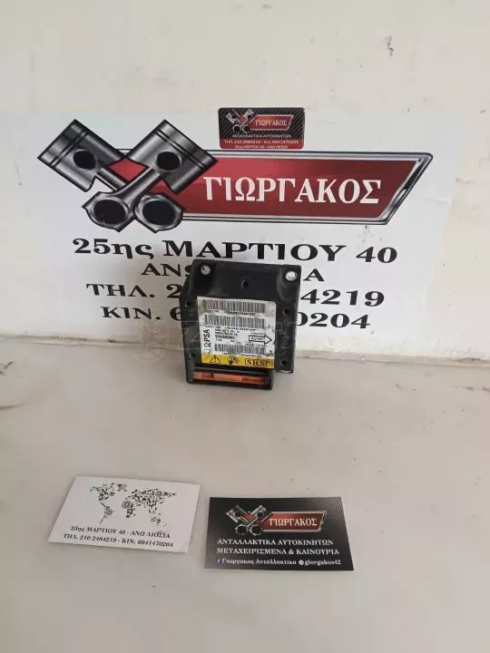 ΕΓΚΕΦΑΛΟΣ ΑΕΡΟΣΑΚΟΥ ΓΙΑ CITROEN C2 '03-'08 ΚΩΔΙΚΟΣ 9656888880