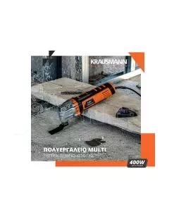 Πολυεργαλείο Multi Ξύστρα - Τριβείο - Κόφτης 400W Krausmann 9197 
