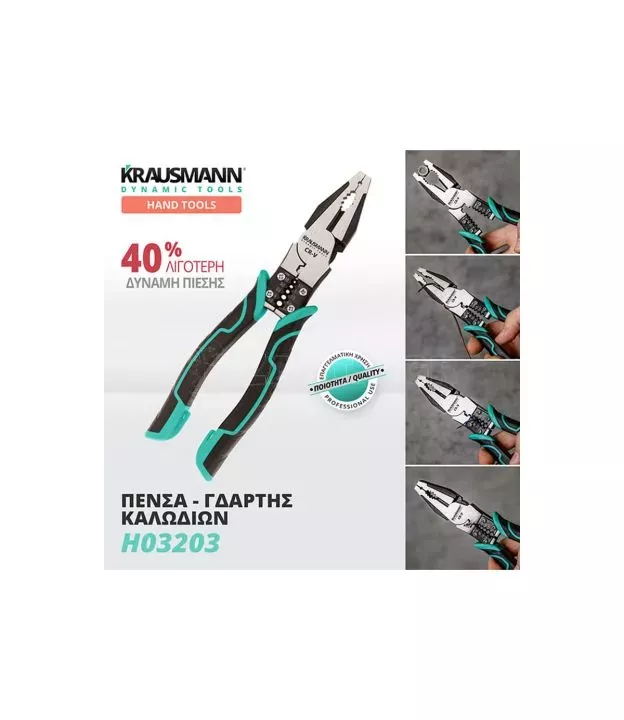 Πένσα - Γδάρτης Καλωδίων 8.5 " 210mm CR-V Krausmann H03203
