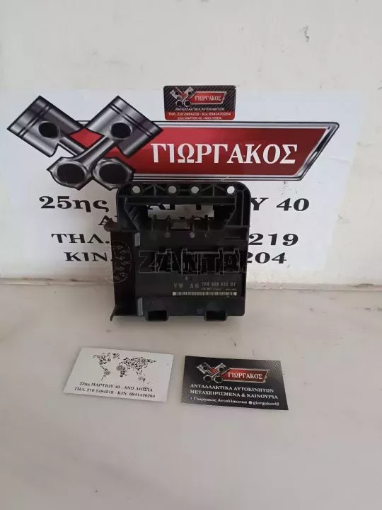 ΠΛΑΚΕΤΑ ΓΙΑ VW GROUP VAG '05-'10 ΚΩΔΙΚΟΣ 1K0959433BT