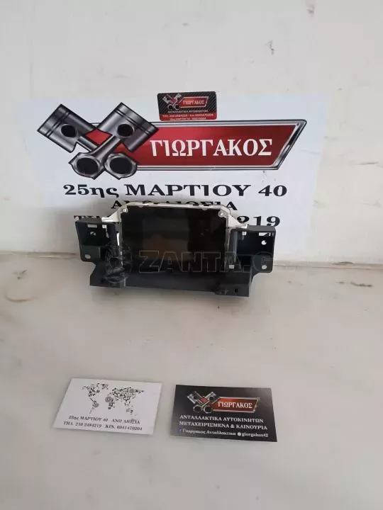 ΟΘΟΝΗ ΠΟΛΛΑΠΛΩΝ ΕΝΔΕΙΞΕΩΝ ΓΙΑ FORD FOCUS '11-'14 ΚΩΔΙΚΟΣ EM5T-18B955-BA