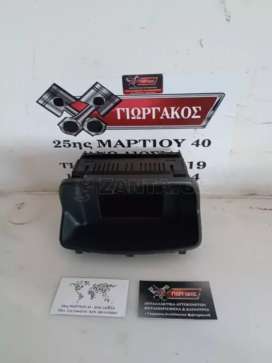 ΟΘΟΝΗ ΠΟΛΛΑΠΛΩΝ ΕΝΔΕΙΞΕΩΝ ΓΙΑ OPEL CORSA D '06-'14 ΚΩΔΙΚΟΣ 13381203