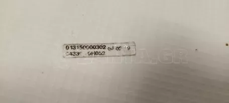 Εταζέρα Πορτμπαγκάζ από Toyota Aygo - 64330-0H052 013150000302 