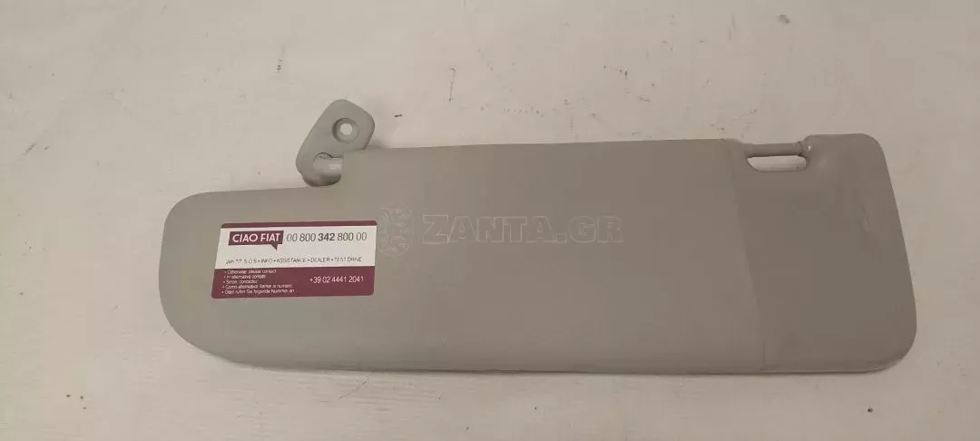Αλεξήλιο Αριστερό από Fiat Panda - Αλεξηλιο fiat panda οδηγού
