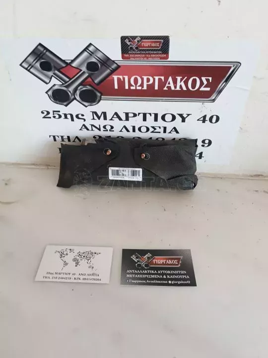 ΑΡΙΣΤΕΡΟΣ ΑΕΡΟΣΑΚΟΣ ΚΑΘΙΣΜΑΤΟΣ ΓΙΑ DACIA DUSTER '17-'24 ΚΩΔΙΚΟΣ 34239937D