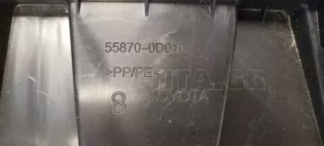 Κεντρικός Αεραγωγός Θέρμανσης από TOYOTA YARIS - 55870-0D010 