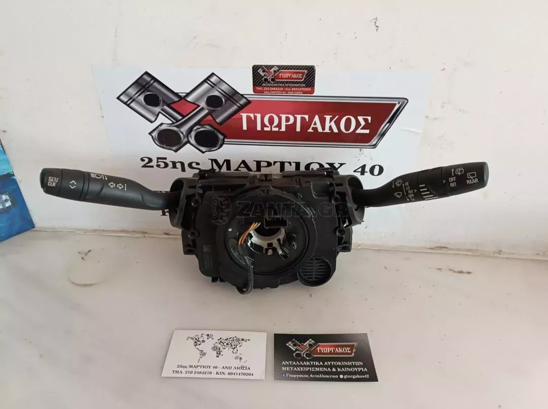 ΦΛΑΣΙΕΡΑ ΓΙΑ OPEL CORSA F '19-'24 ΚΩΔΙΚΟΣ 98213639YX