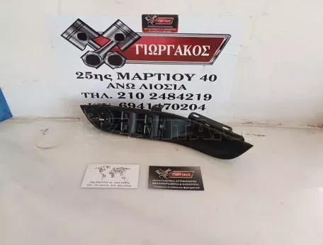 ΔΙΑΚΟΠΤΗΣ ΠΑΡΑΘΥΡΩΝ ΓΙΑ FORD FOCUS '11-'14 ΚΩΔΙΚΟΣ AM5T14A132AA 