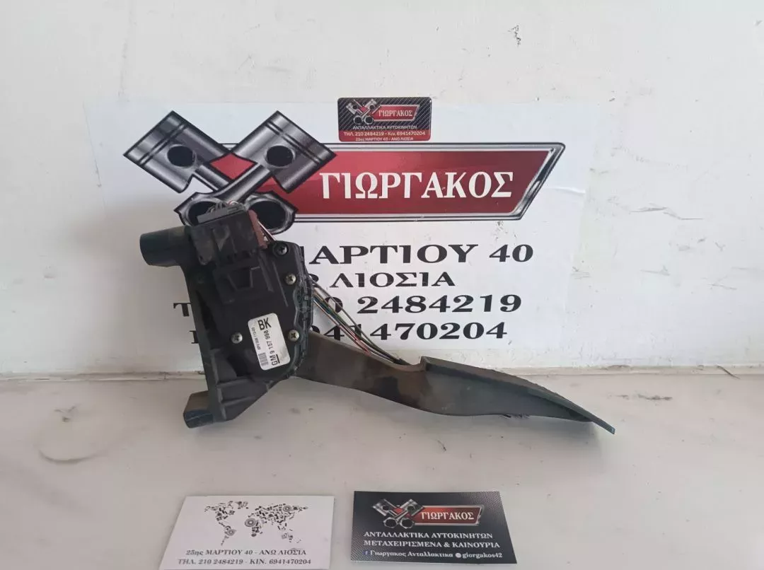 ΠΕΤΑΛΙ ΓΚΑΖΙΟΥ ΓΙΑ OPEL ASTRA G '98-'04 ΚΩΔΙΚΟΣ 9157998