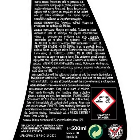 Καθαριστικό Ζαντών Feral 500ML 