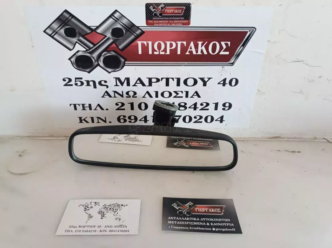 ΕΣΩΤΕΡΙΚΟΣ ΚΑΘΡΕΦΤΗΣ ΓΙΑ FORD FOCUS '11-'14