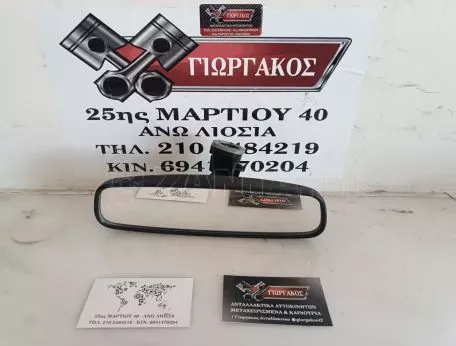 ΕΣΩΤΕΡΙΚΟΣ ΚΑΘΡΕΦΤΗΣ ΓΙΑ FORD FOCUS '11-'14 