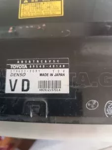 ΠΛΑΚΕΤΑ ΓΙΑ LEXUS RX300 '97-'03 ΚΩΔΙΚΟΣ 89540-48140 