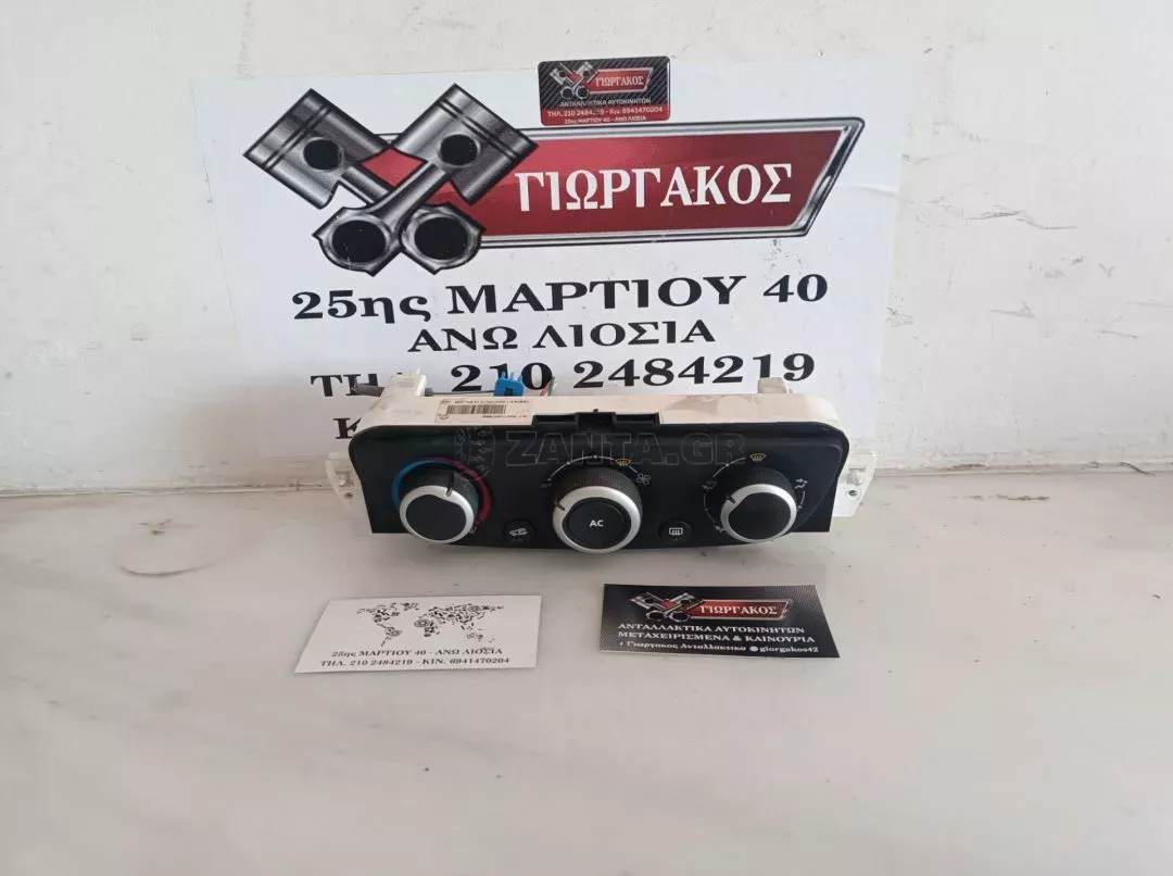 ΧΕΙΡΙΣΤΗΡΙΑ A/C ΓΙΑ RENAULT MEGANE '08-'12 ΚΩΔΙΚΟΣ T1001786G