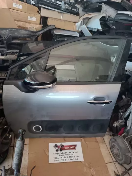 ΕΜΠΡΟΣ ΑΡΙΣΤΕΡΗ ΠΟΡΤΑ ΧΩΡΙΣ ΚΑΘΡΕΦΤΗ ΓΙΑ CITROEN C3 '16-'23
