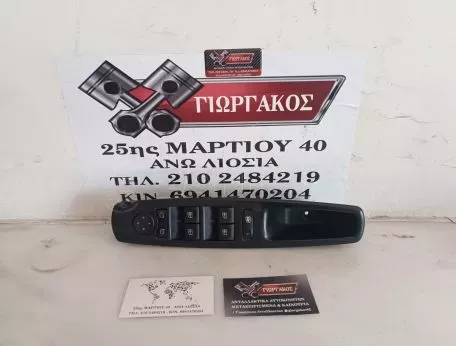 ΔΙΑΚΟΠΤΗΣ ΠΑΡΑΘΥΡΩΝ ΓΙΑ RENAULT MEGANE '08-'14 