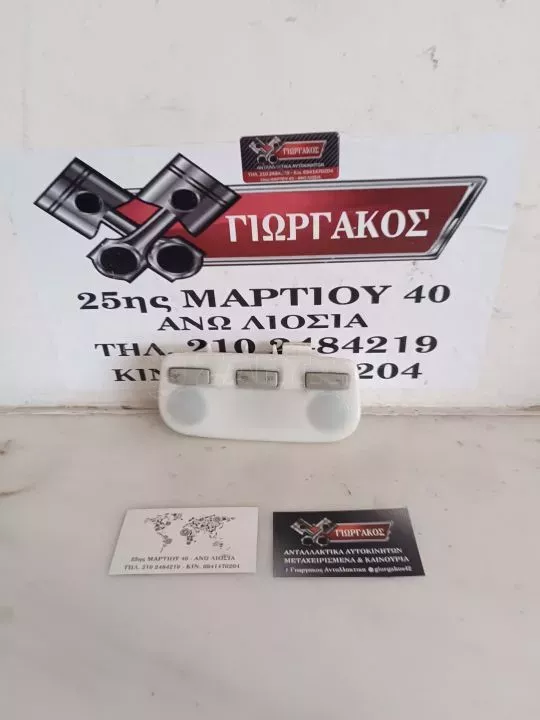 ΠΛΑΦΟΝΙΕΡΑ ΓΙΑ RENAULT MEGANE '08-'14