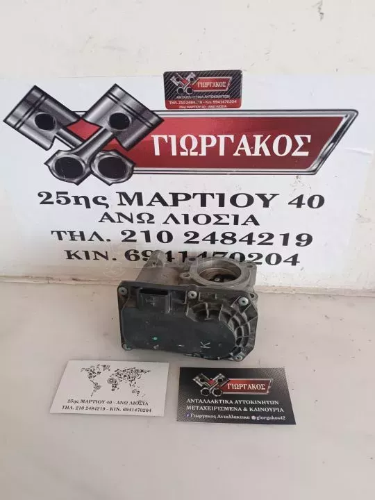 ΠΕΤΑΛΟΥΔΑ ΓΚΑΖΙΟΥ ΓΙΑ RENAULT MEGANE '08-'14 ΚΩΔΙΚΟΣ 8200578645
