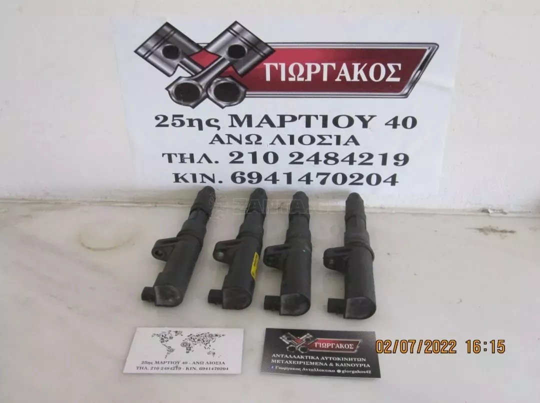 ΠΟΛΛΑΠΛΑΣΙΑΣΤΕΣ ΓΙΑ RENAULT SCENIC '99-'03 ΚΩΔΙΚΟΣ 0040100052