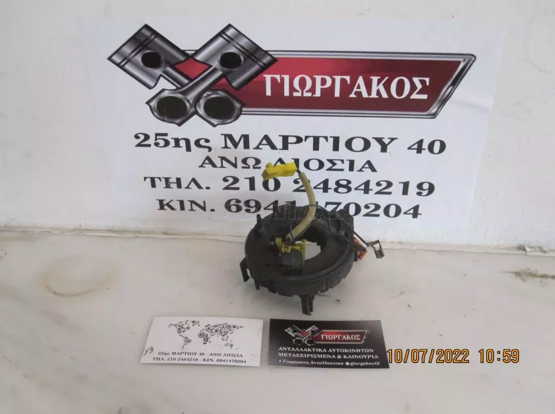 ΤΑΙΝΙΑ ΤΙΜΟΝΙΟΥ ΓΙΑ VW GOLF 4 '98-'04 ΚΩΔΙΚΟΣ 1J0959653E