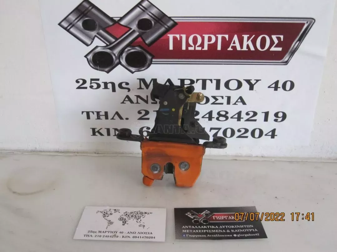 ΚΛΕΙΔΑΡΙΑ ΠΟΡΤΜΠΑΓΚΑΖ ΓΙΑ SKODA OCTAVIA 4 '98-'04 ΚΩΔΙΚΟΣ 1U6827501C