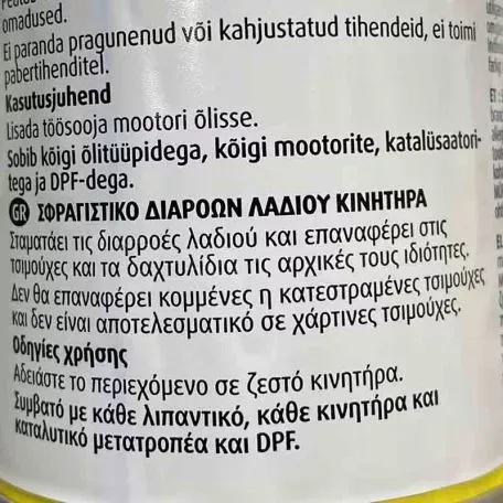 Σφραγιστικό Διαρροών Ωστήριων Engine Stop Leak Bardahl 300ml 
