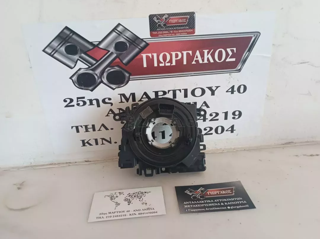ΤΑΙΝΙΑ ΤΙΜΟΝΙΟΥ ΓΙΑ GROUP VAG '12-'24 ΚΩΔΙΚΟΣ 5Q1953549D