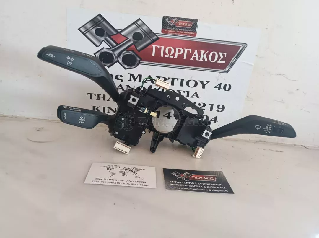 ΦΛΑΣΙΕΡΑ ΓΙΑ AUDI A1 '18-'24 ΚΩΔΙΚΟΣ 82A953521FL
