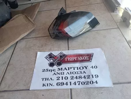 ΠΙΣΩ ΔΕΞΙΟ ΦΑΝΑΡΙ ΓΙΑ PEUGEOT 2008 '19-'23 