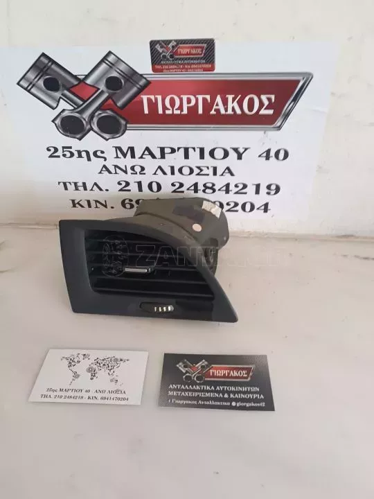 ΑΡΙΣΤΕΡΟΣ ΚΑΙ ΔΕΞΙΟΣ ΑΕΡΑΓΩΓΟΣ ΓΙΑ RENAULT MEGANE '08-'14