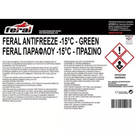 Αντιψυκτικό -15οC / +106οC Πράσινο Feral 4LΤ 