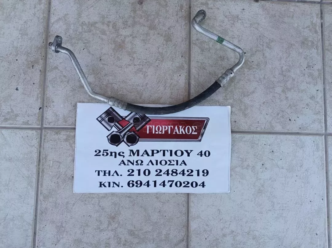 ΣΩΛΗΝΑΣ A/C ΓΙΑ TOYOTA AYGO '07-'14 ΚΩΔΙΚΟΣ 88703-0H010