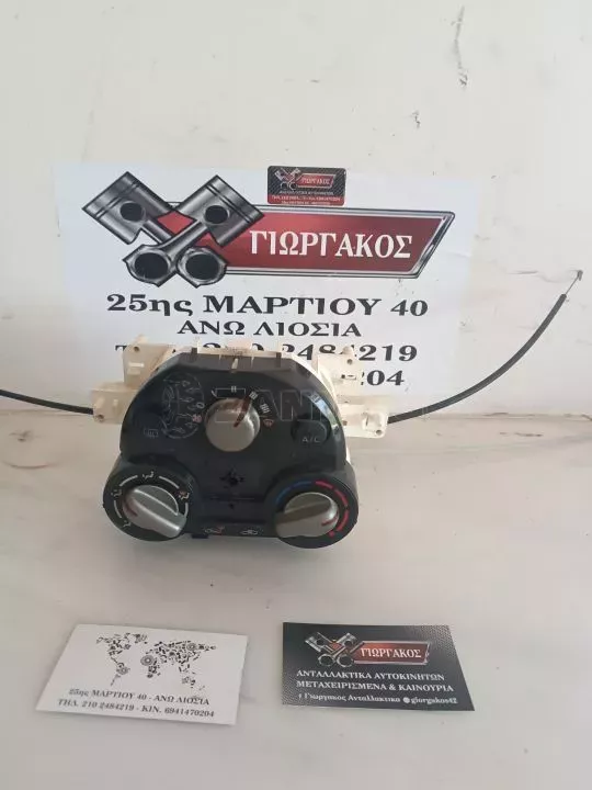 ΧΕΙΡΙΣΤΗΡΙΑ A/C ΓΙΑ NISSAN MICRA K13 '13-'17 ΚΩΔΙΚΟΣ 275103HN1B