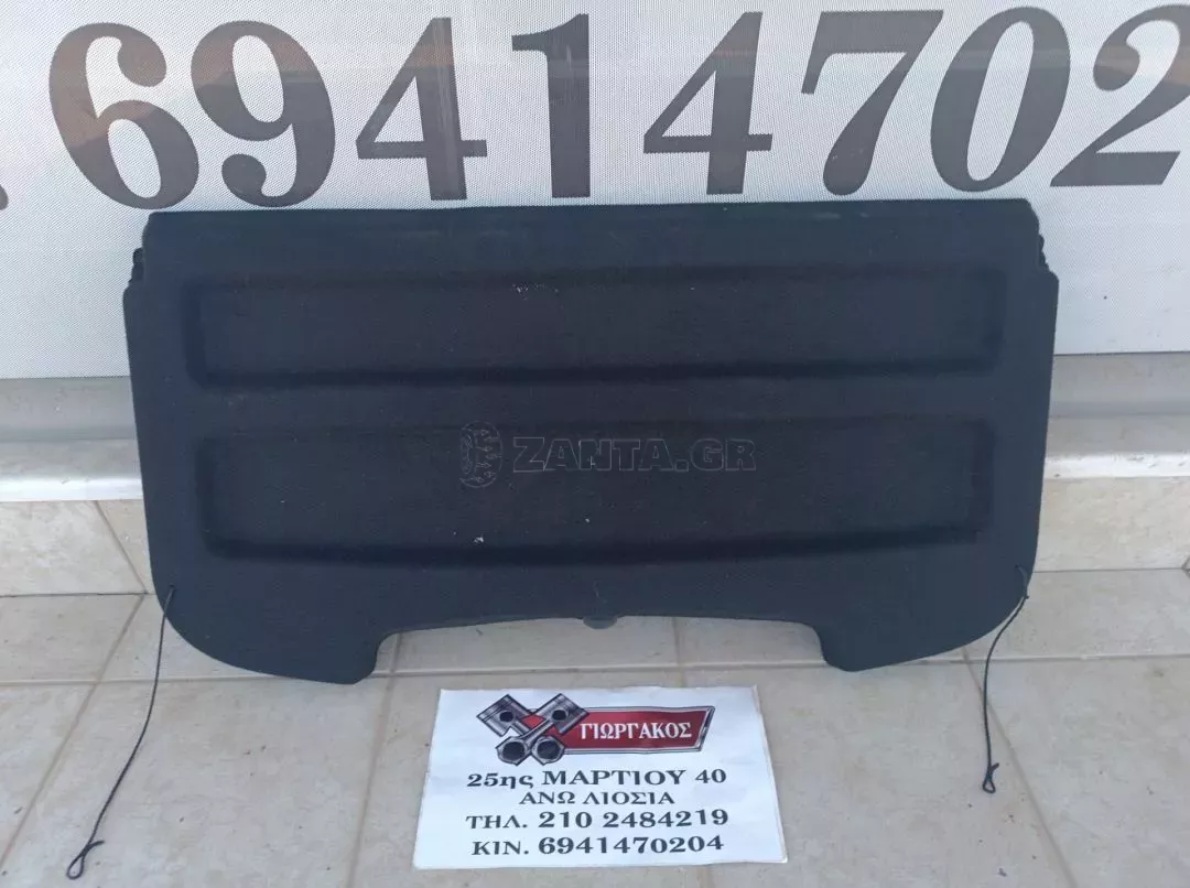 ΕΤΑΖΕΡΑ ΓΙΑ DACIA SANDERO '20-'24 ΚΩΔΙΚΟΣ 794205701R